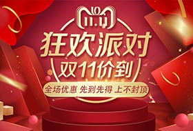 雙11，百勝鉅惠降臨！淘寶天貓百勝各大店鋪皆有優(yōu)惠!